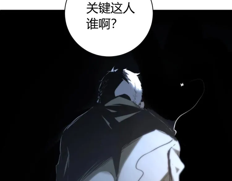 第1话 落魄小主播的悲惨生活！ 第130页