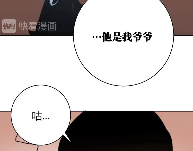 第1话 落魄小主播的悲惨生活！ 第149页