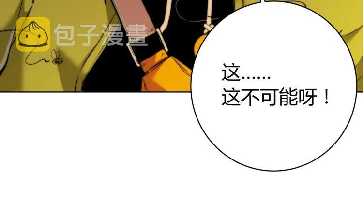 第1话 落魄小主播的悲惨生活！ 第151页