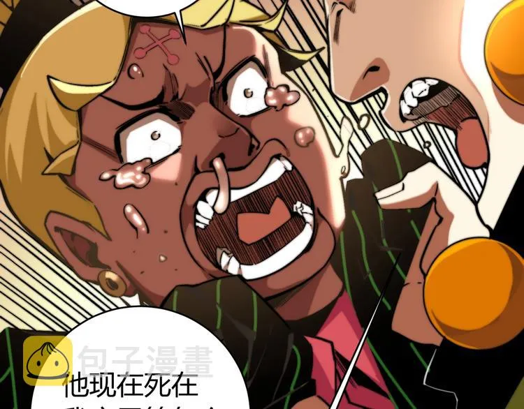 第1话 落魄小主播的悲惨生活！ 第155页