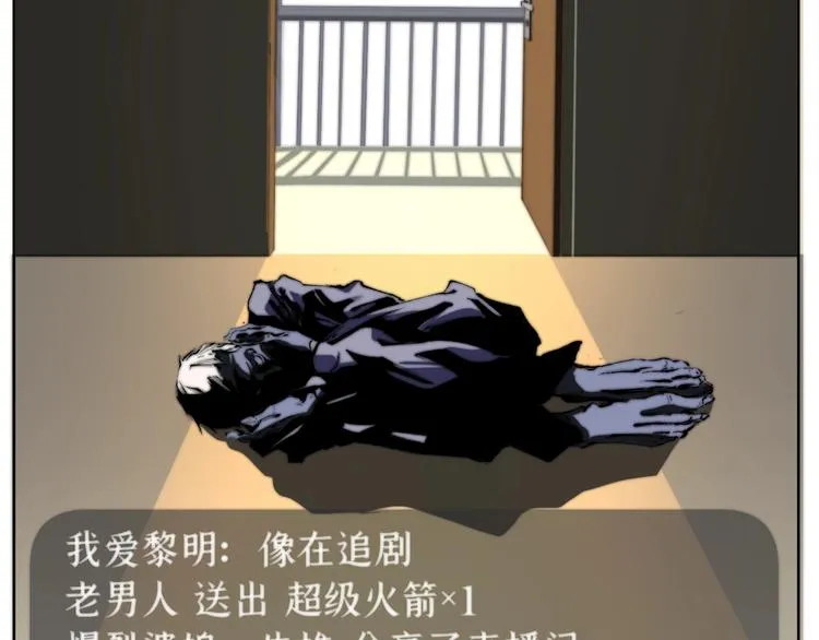 第1话 落魄小主播的悲惨生活！ 第191页
