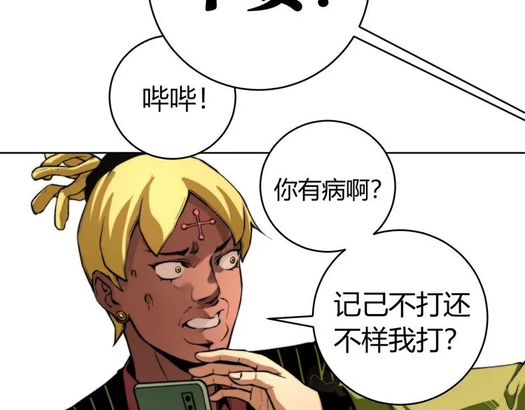 第1话 落魄小主播的悲惨生活！ 第201页