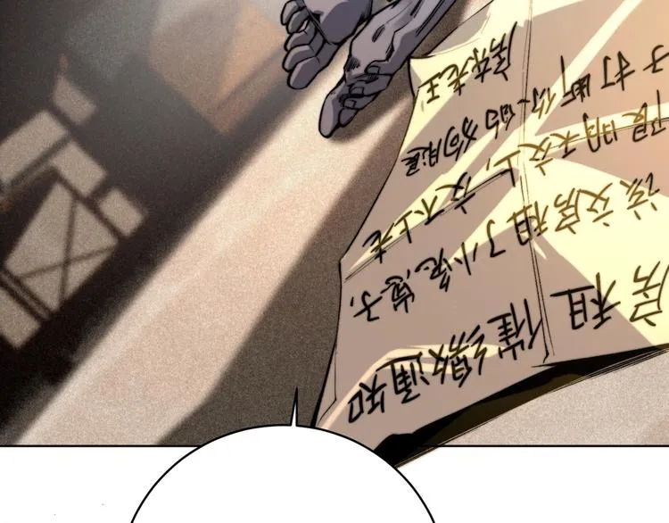 第1话 落魄小主播的悲惨生活！ 第205页