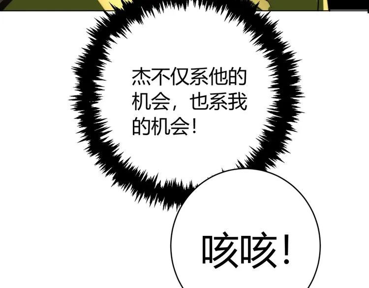 第1话 落魄小主播的悲惨生活！ 第228页