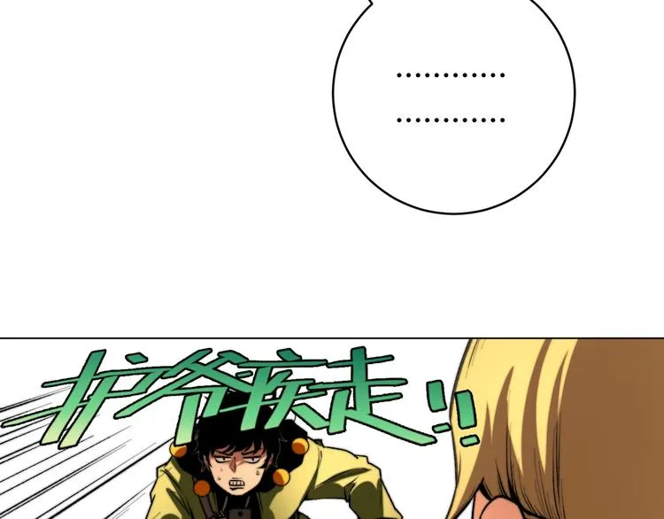 第1话 落魄小主播的悲惨生活！ 第230页