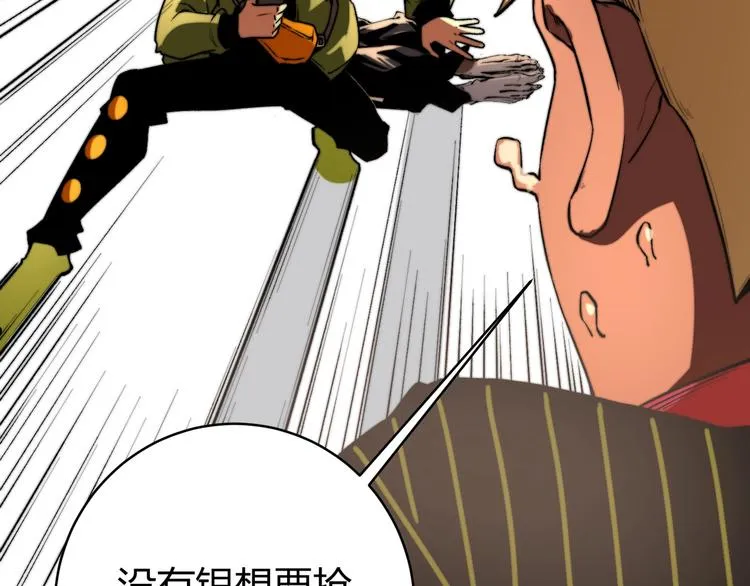 第1话 落魄小主播的悲惨生活！ 第231页