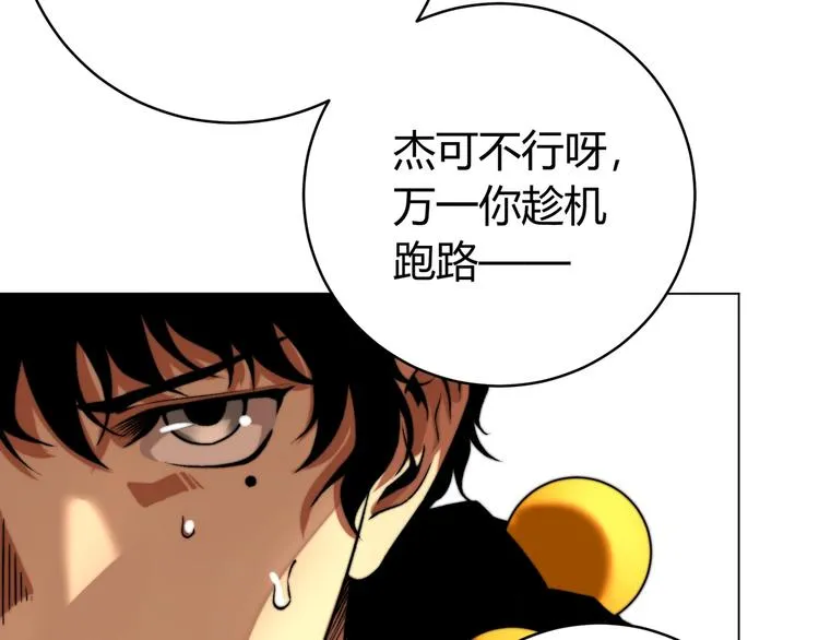第1话 落魄小主播的悲惨生活！ 第234页