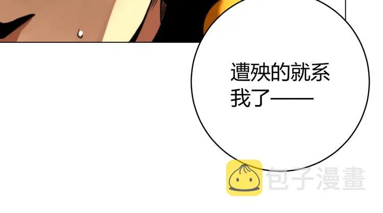 第1话 落魄小主播的悲惨生活！ 第235页