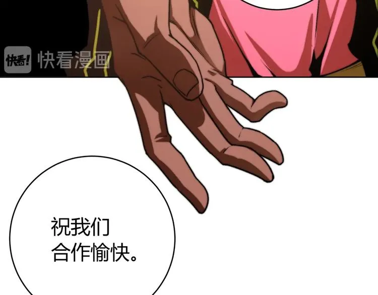 第1话 落魄小主播的悲惨生活！ 第239页