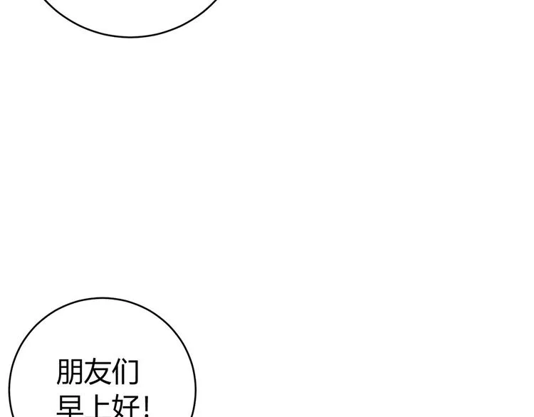 第1话 落魄小主播的悲惨生活！ 第240页