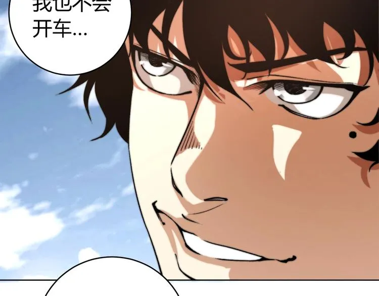 第1话 落魄小主播的悲惨生活！ 第245页