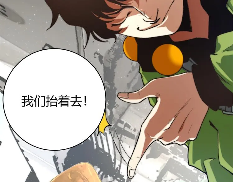 第1话 落魄小主播的悲惨生活！ 第247页