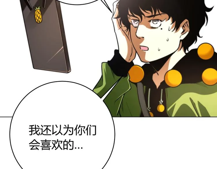 第1话 落魄小主播的悲惨生活！ 第252页