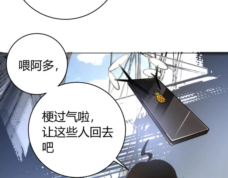 第1话 落魄小主播的悲惨生活！ 第253页