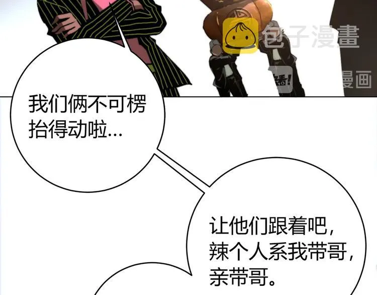 第1话 落魄小主播的悲惨生活！ 第255页
