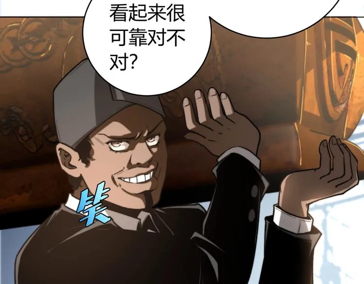 第1话 落魄小主播的悲惨生活！ 第256页