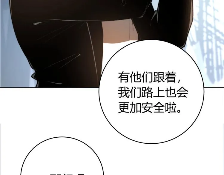 第1话 落魄小主播的悲惨生活！ 第257页
