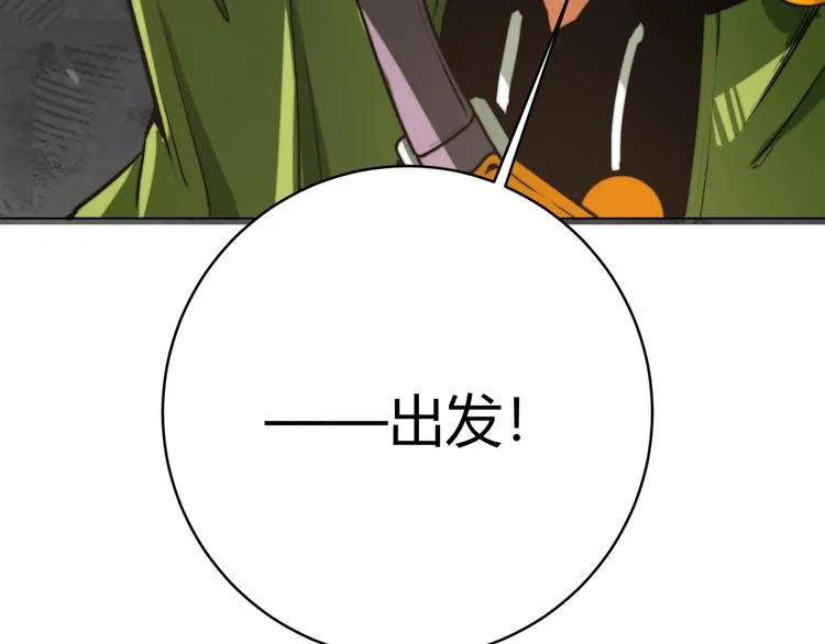 第1话 落魄小主播的悲惨生活！ 第263页