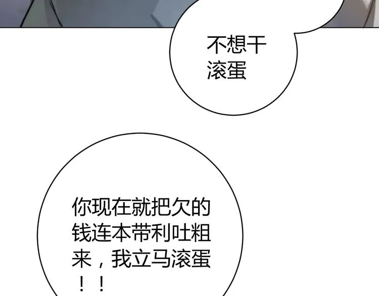 第1话 落魄小主播的悲惨生活！ 第284页