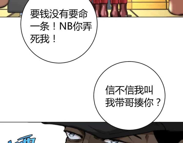 第1话 落魄小主播的悲惨生活！ 第286页