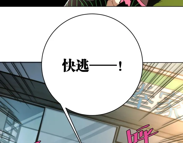 第1话 落魄小主播的悲惨生活！ 第296页