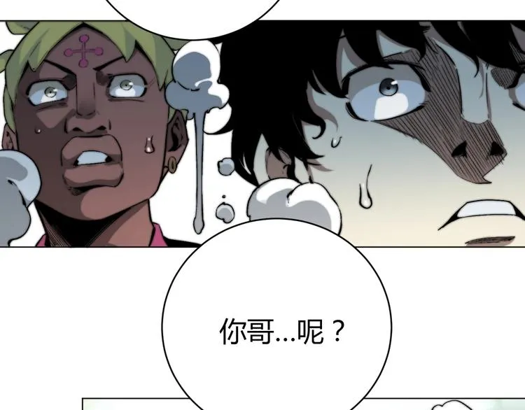 第1话 落魄小主播的悲惨生活！ 第316页