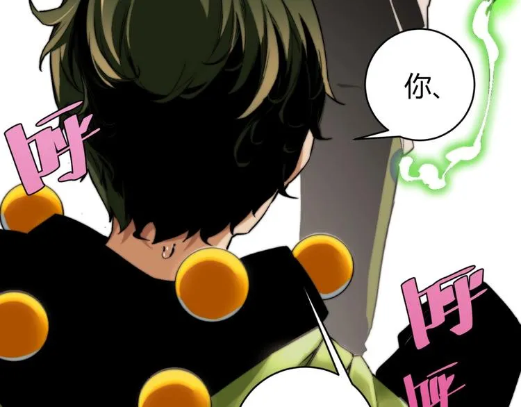 第2话 我的小虫虫! 第35页