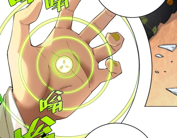 第2话 我的小虫虫! 第44页