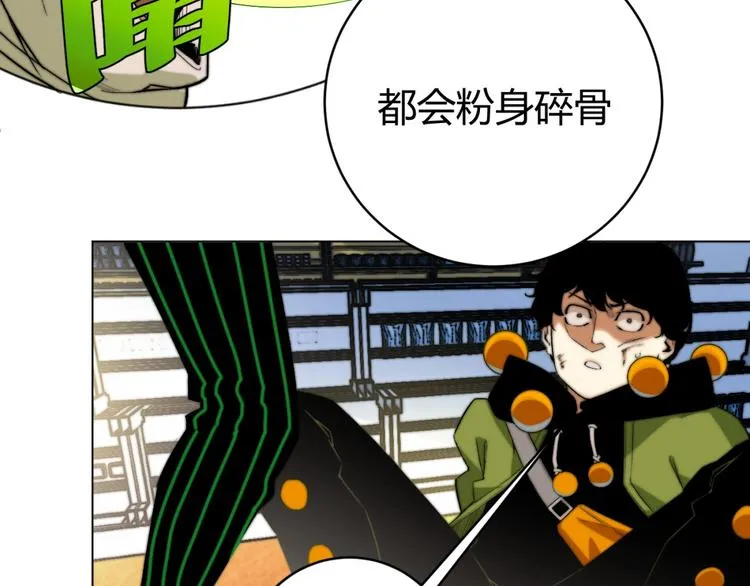 第2话 我的小虫虫! 第45页