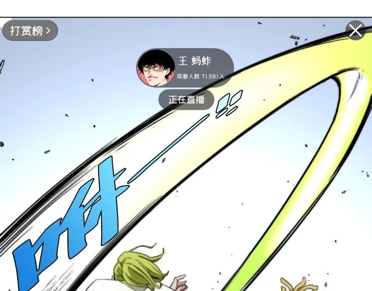 第2话 我的小虫虫! 第60页