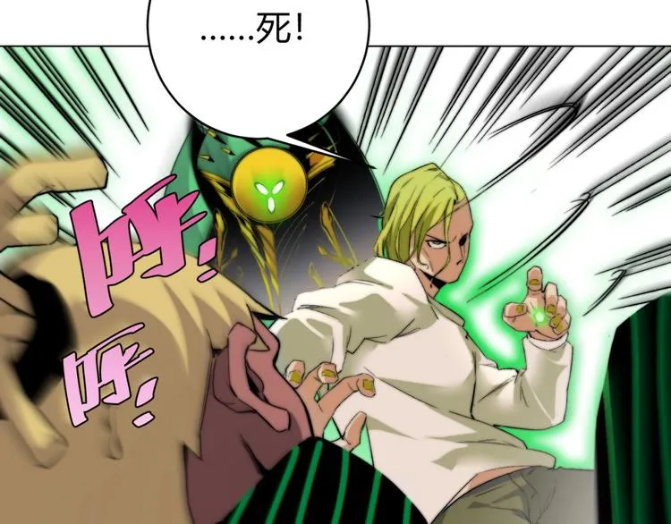 第2话 我的小虫虫! 第63页