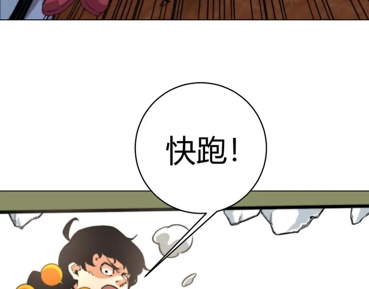 第2话 我的小虫虫! 第73页