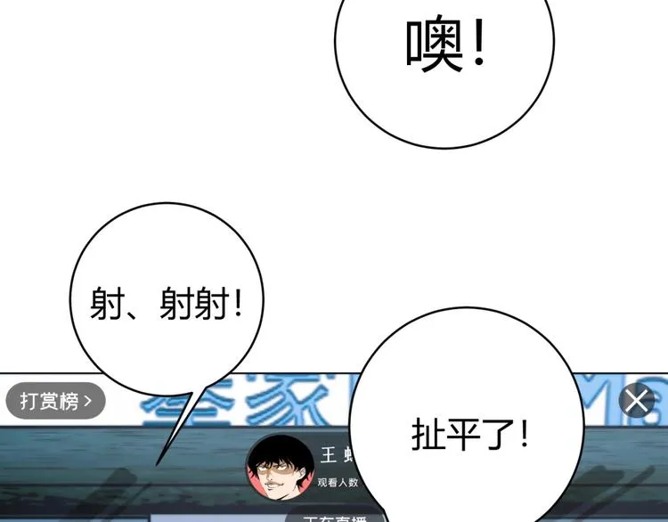 第2话 我的小虫虫! 第76页