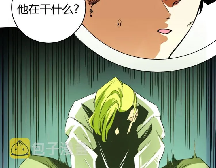 第2话 我的小虫虫! 第87页