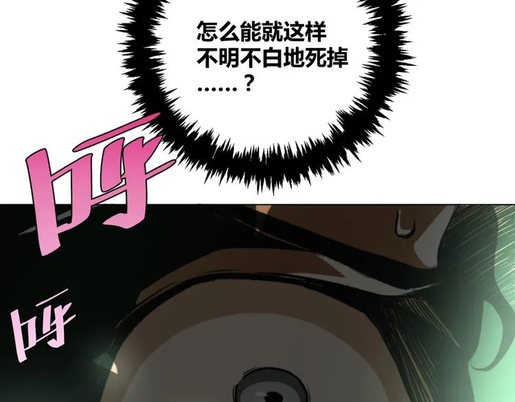 第2话 我的小虫虫! 第115页