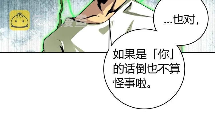 第2话 我的小虫虫! 第138页