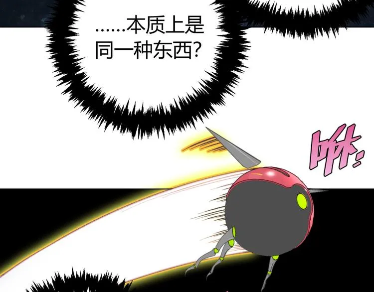 第2话 我的小虫虫! 第142页