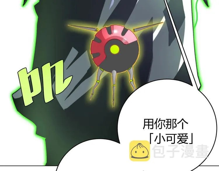 第2话 我的小虫虫! 第148页
