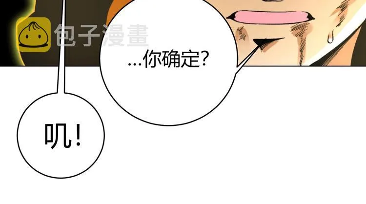 第2话 我的小虫虫! 第152页