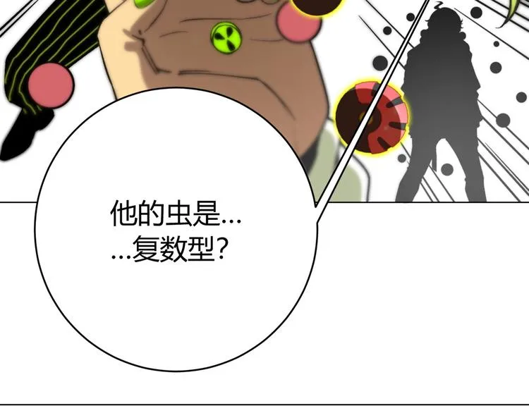 第2话 我的小虫虫! 第192页