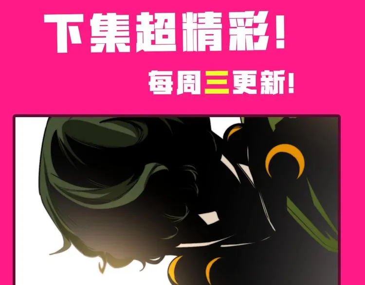 第2话 我的小虫虫! 第200页