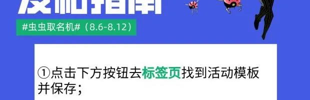 第2话 我的小虫虫! 第213页