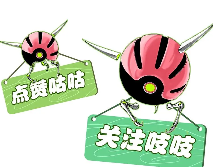 第2话 我的小虫虫! 第218页