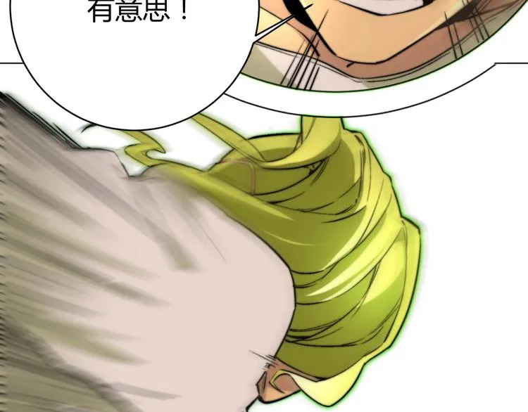 第3话 别忘了我们有两个人！ 第11页