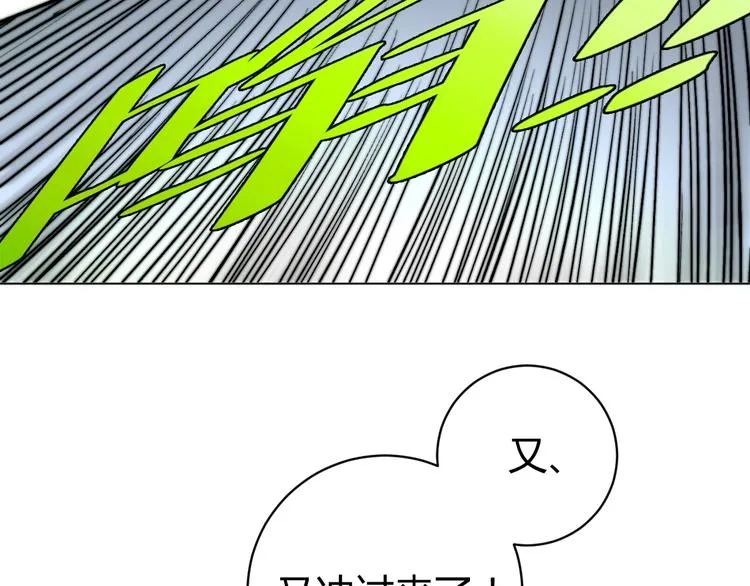第3话 别忘了我们有两个人！ 第14页