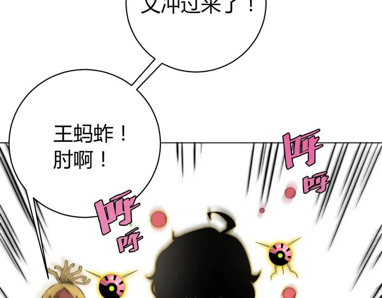 第3话 别忘了我们有两个人！ 第15页