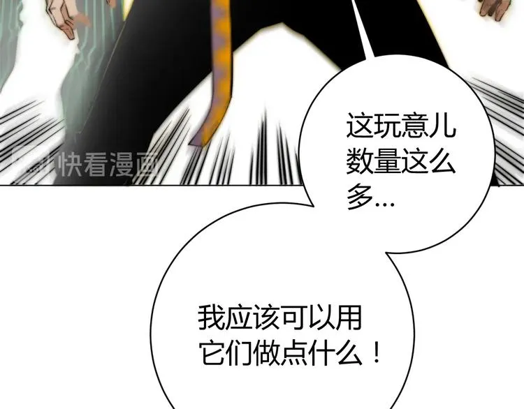 第3话 别忘了我们有两个人！ 第17页