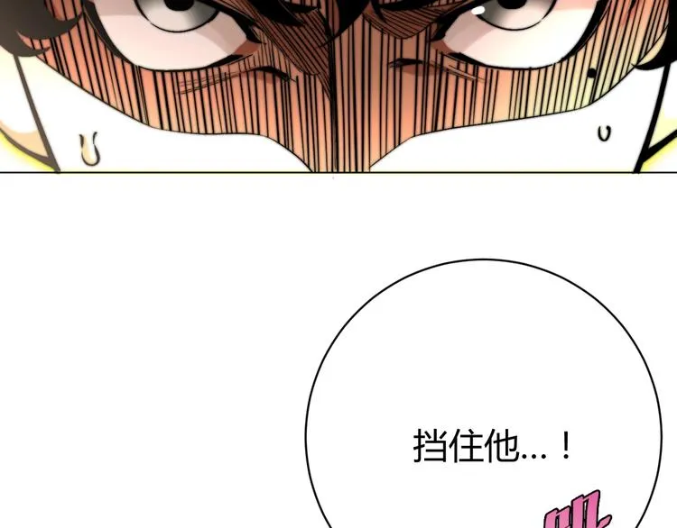 第3话 别忘了我们有两个人！ 第20页