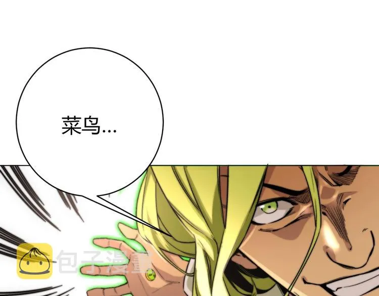 第3话 别忘了我们有两个人！ 第33页