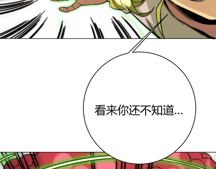 第3话 别忘了我们有两个人！ 第34页